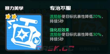 乱涂彩世界暴力美学流派玩法攻略-第6张-手游攻略-GASK