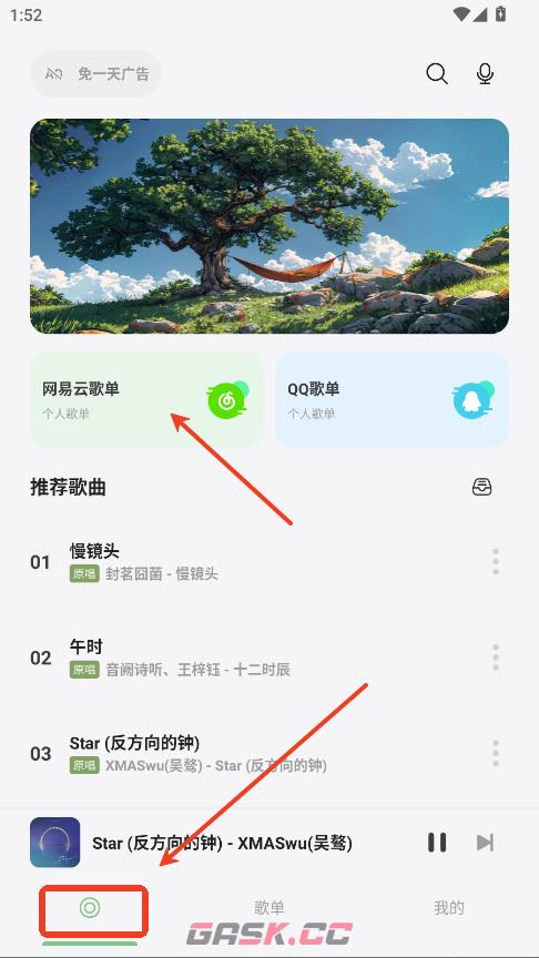 岸听音乐app其他平台歌单导入方法-第2张-手游攻略-GASK
