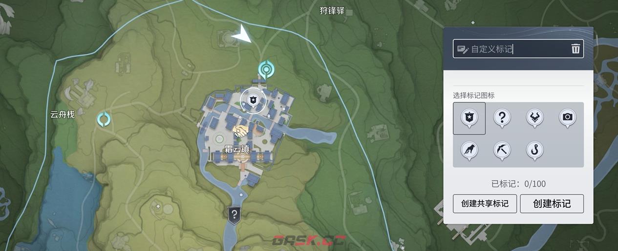 《王者荣耀世界》自定义标记方法-第3张-手游攻略-GASK