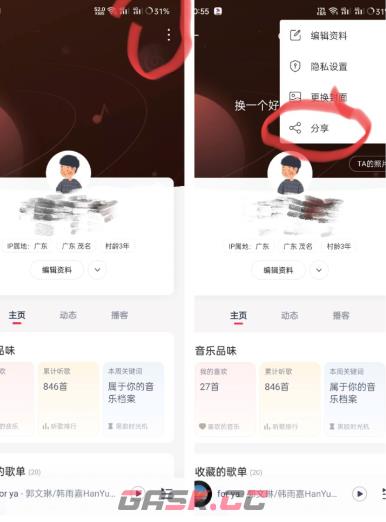 岸听音乐app其他平台歌单导入方法-第4张-手游攻略-GASK