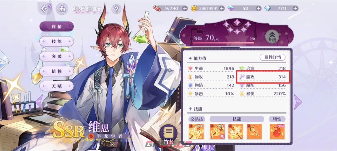 《欢迎来到梦乐园》德米安角色强度测评-第3张-手游攻略-GASK