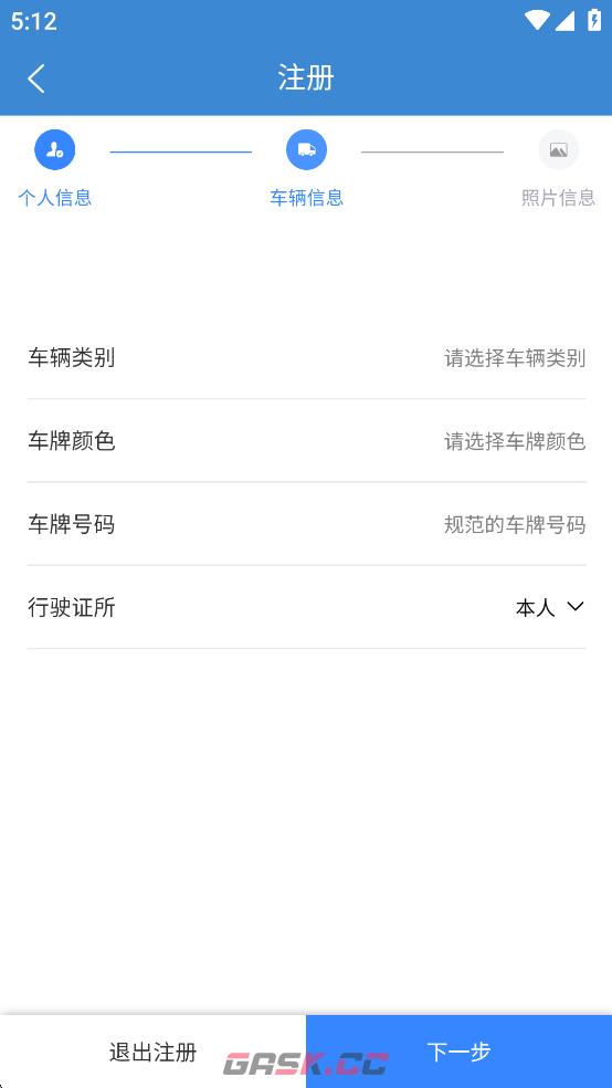 今日速运司机端注册方式-第4张-手游攻略-GASK