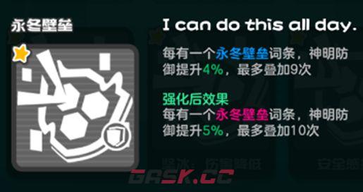 乱涂彩世界永冬壁垒流派玩法攻略-第23张-手游攻略-GASK