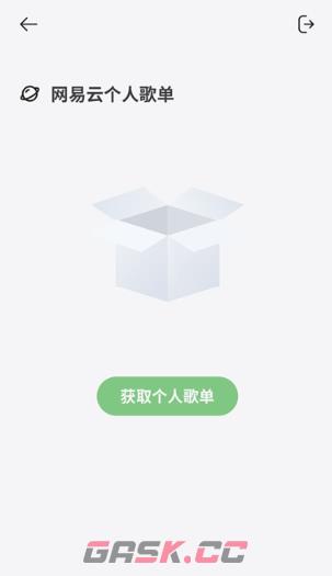 岸听音乐app功能介绍-第3张-手游攻略-GASK