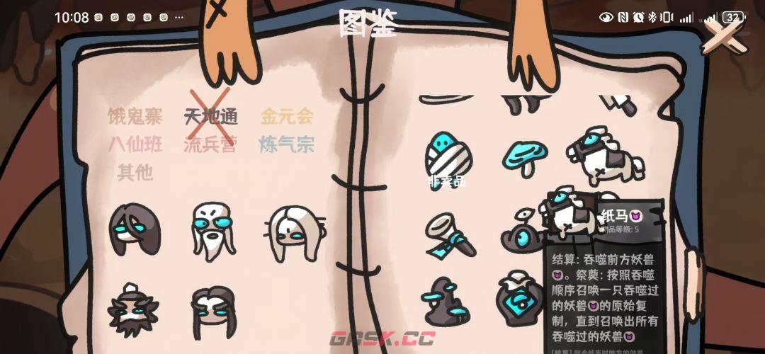 《西行乱斗》天地通召唤流玩法介绍-第5张-手游攻略-GASK