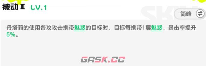 乱涂彩世界丹塔莉培养攻略-第4张-手游攻略-GASK