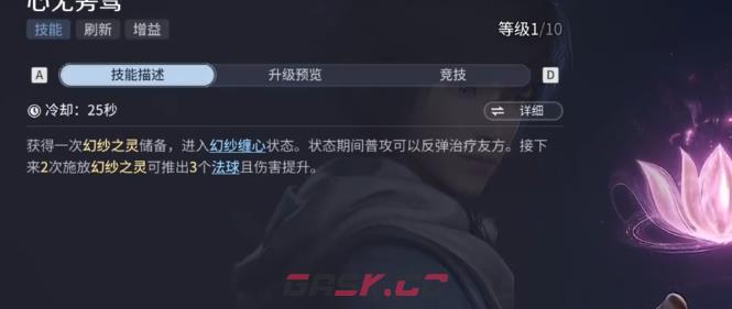 《王者荣耀世界》双共鸣搭配攻略-第5张-手游攻略-GASK