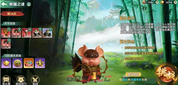 《功夫熊猫：神龙大侠》公会战魂副本玩法-第5张-手游攻略-GASK