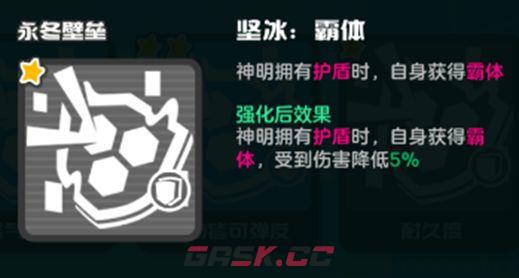 乱涂彩世界永冬壁垒流派玩法攻略-第24张-手游攻略-GASK