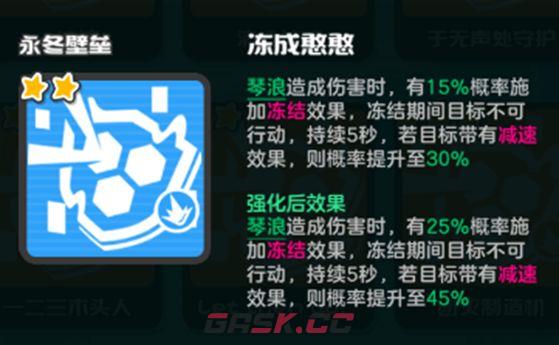 乱涂彩世界永冬壁垒流派玩法攻略-第7张-手游攻略-GASK