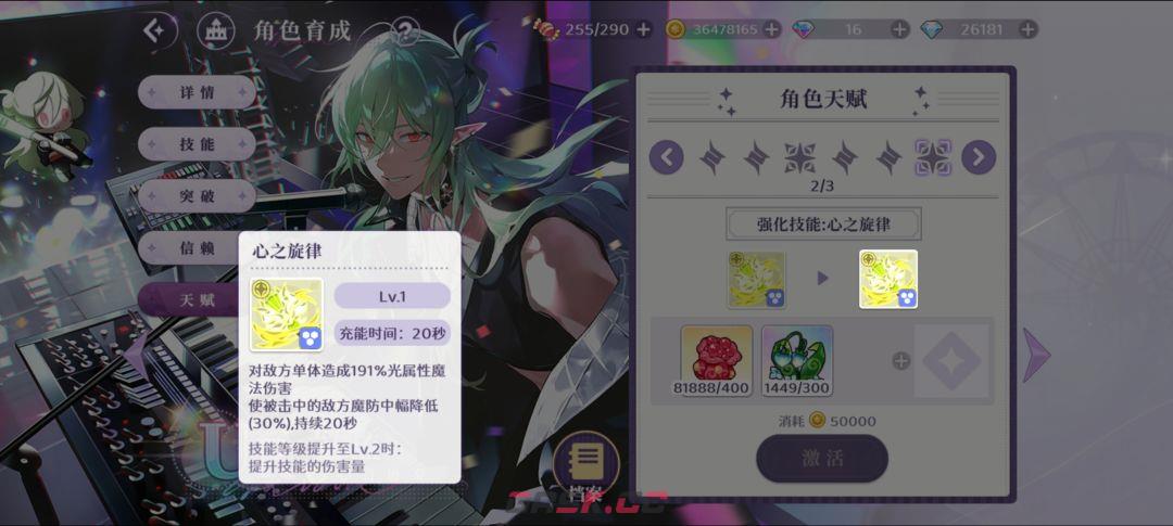 《欢迎来到梦乐园》瑟琉角色强度解析-第2张-手游攻略-GASK