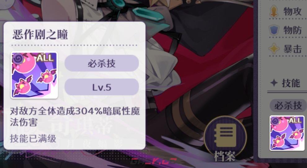 《欢迎来到梦乐园》伊斯雷尔角色解析-第4张-手游攻略-GASK