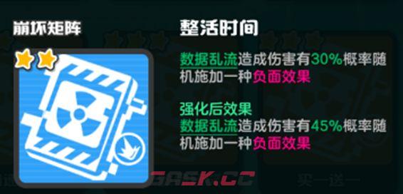 乱涂彩世界崩坏矩阵流派玩法攻略-第5张-手游攻略-GASK