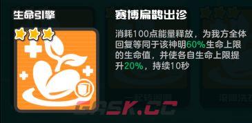 乱涂彩世界生命引擎流派玩法攻略-第2张-手游攻略-GASK