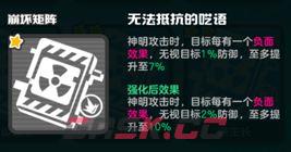 乱涂彩世界崩坏矩阵流派玩法攻略-第16张-手游攻略-GASK