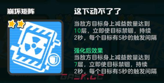 乱涂彩世界崩坏矩阵流派玩法攻略-第21张-手游攻略-GASK