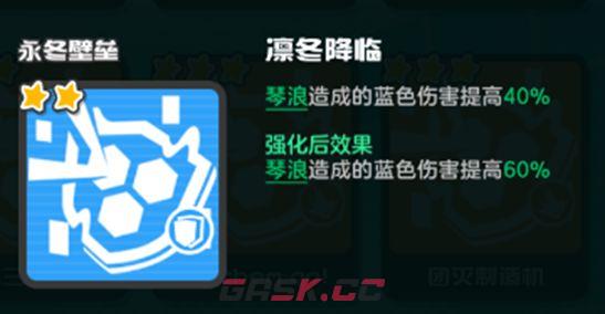 乱涂彩世界永冬壁垒流派玩法攻略-第16张-手游攻略-GASK