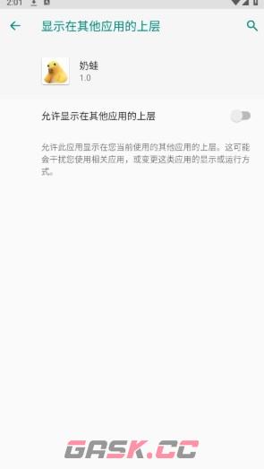 奶蛙app使用教程-第2张-手游攻略-GASK