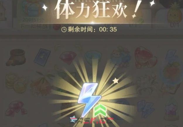 《花与绯想》额外体力时间段介绍-第2张-手游攻略-GASK