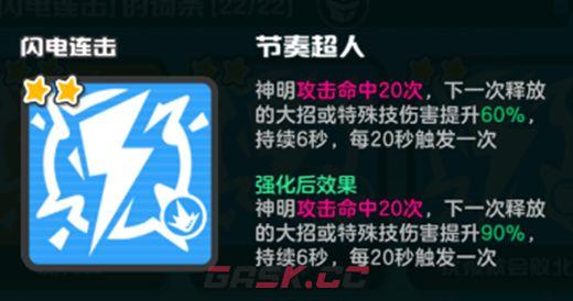 乱涂彩世界闪电连击流派玩法攻略-第10张-手游攻略-GASK