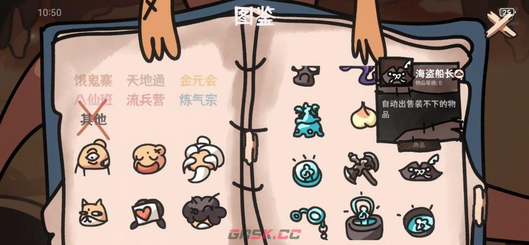 《西行乱斗》金元会果子流攻略-第6张-手游攻略-GASK