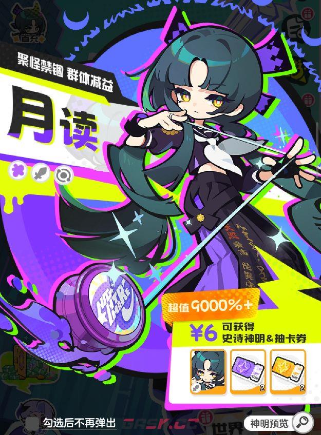 乱涂彩世界氪金攻略技巧-第3张-手游攻略-GASK