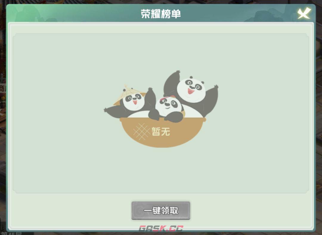 《功夫熊猫：神龙大侠》公会玩法介绍-第12张-手游攻略-GASK