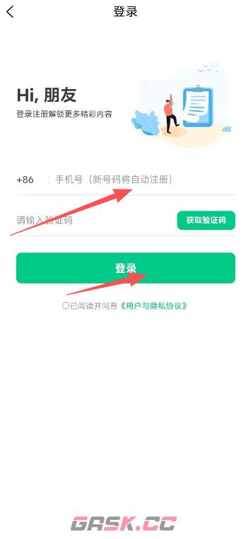 萤火兼职app报名兼职方法-第2张-手游攻略-GASK