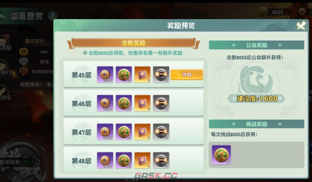 《功夫熊猫：神龙大侠》公会玩法介绍-第6张-手游攻略-GASK