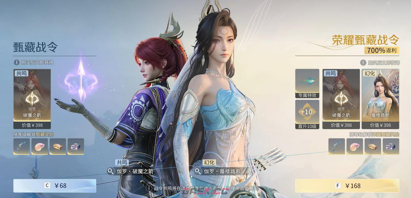 《王者荣耀世界》会员介绍-第2张-手游攻略-GASK