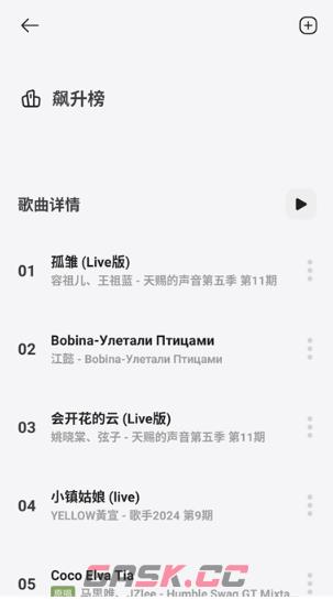 岸听音乐app功能介绍-第6张-手游攻略-GASK