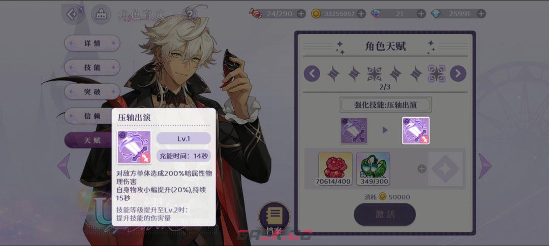 《欢迎来到梦乐园》缪尔夏角色介绍-第2张-手游攻略-GASK