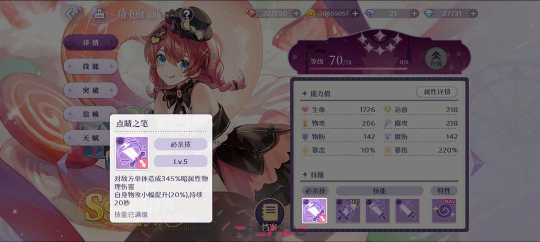 《欢迎来到梦乐园》梅莉角色介绍-第2张-手游攻略-GASK