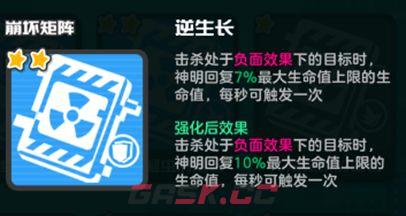 乱涂彩世界崩坏矩阵流派玩法攻略-第22张-手游攻略-GASK