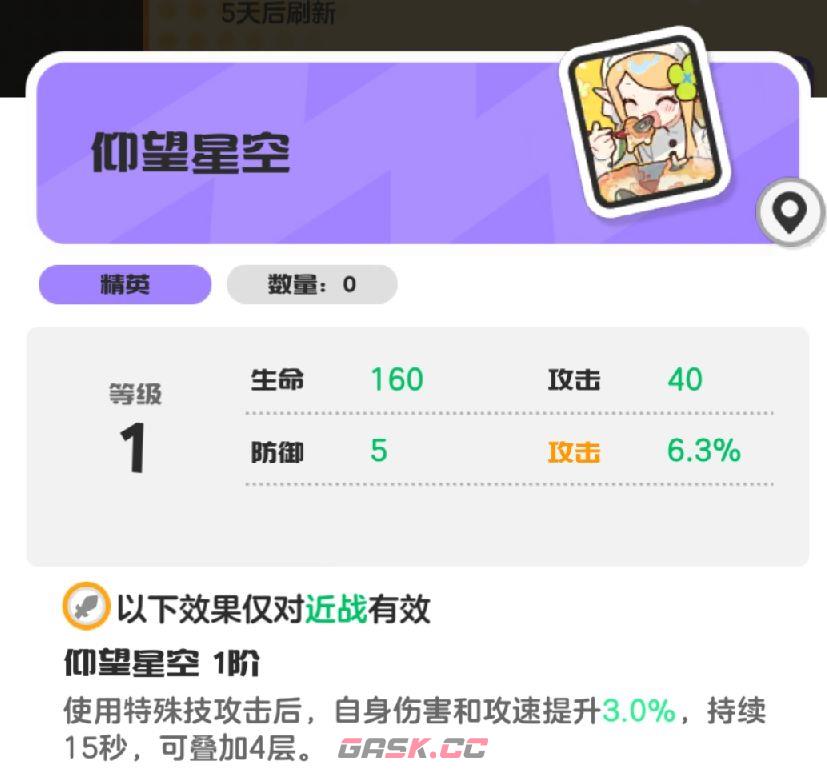 乱涂彩世界托莉培养攻略-第13张-手游攻略-GASK