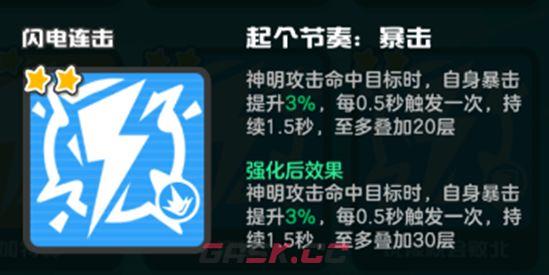 乱涂彩世界闪电连击流派玩法攻略-第17张-手游攻略-GASK