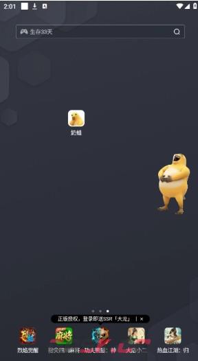 奶蛙app使用教程-第3张-手游攻略-GASK