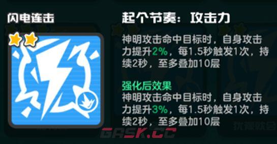 乱涂彩世界闪电连击流派玩法攻略-第16张-手游攻略-GASK