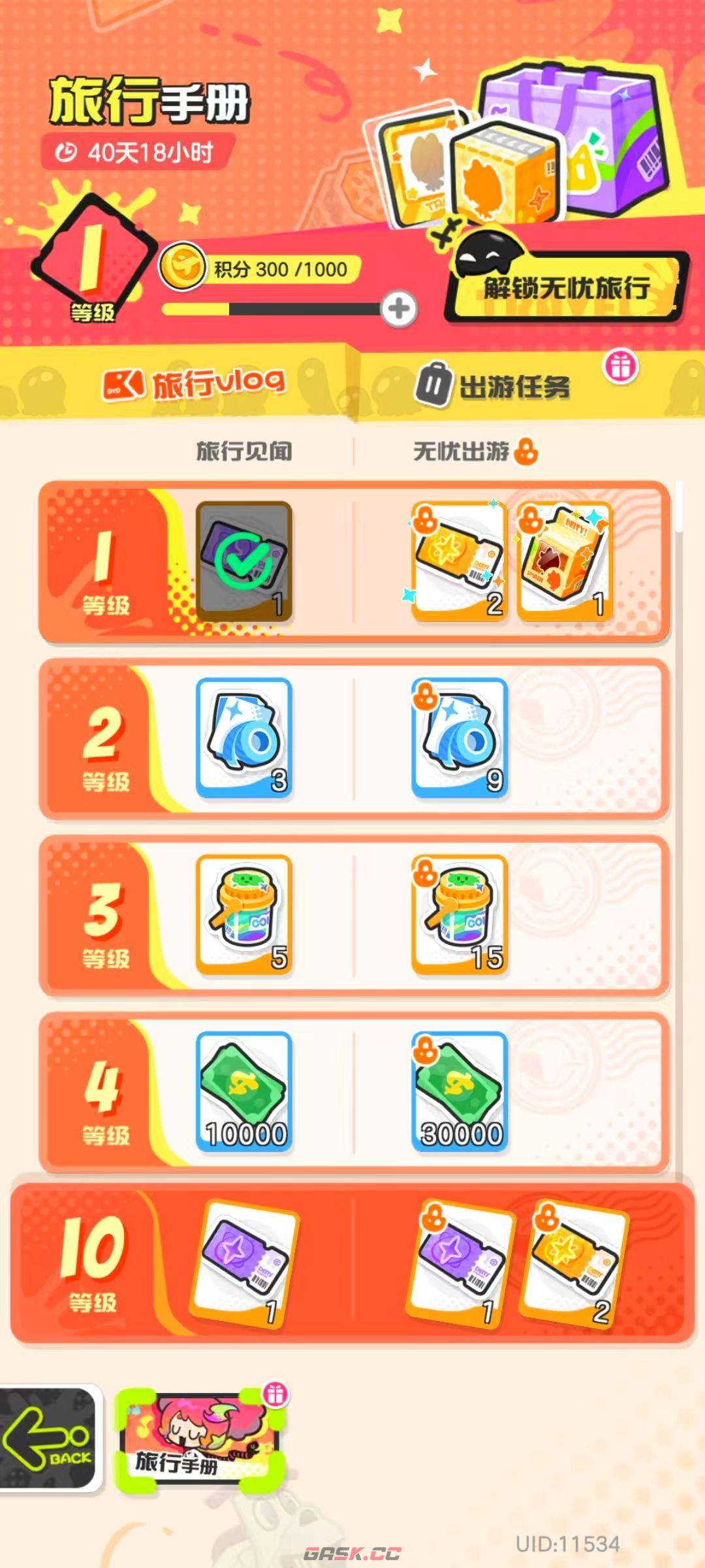 乱涂彩世界氪金攻略技巧-第4张-手游攻略-GASK