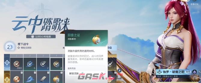 《王者荣耀世界》汐月之礼获取攻略-第3张-手游攻略-GASK