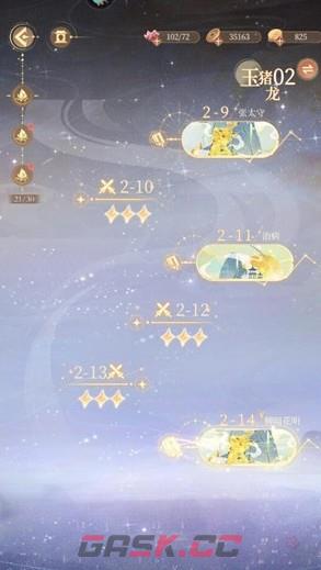 《万世镜》快速升级技巧-第3张-手游攻略-GASK