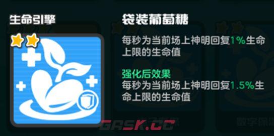 乱涂彩世界生命引擎流派玩法攻略-第9张-手游攻略-GASK