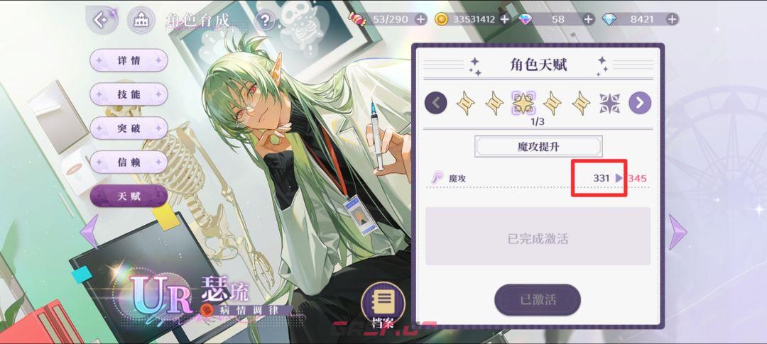 《欢迎来到梦乐园》德米安角色强度测评-第2张-手游攻略-GASK