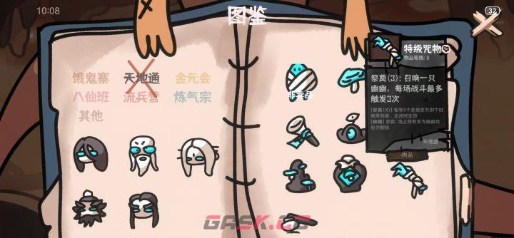 《西行乱斗》天地通召唤流玩法介绍-第4张-手游攻略-GASK