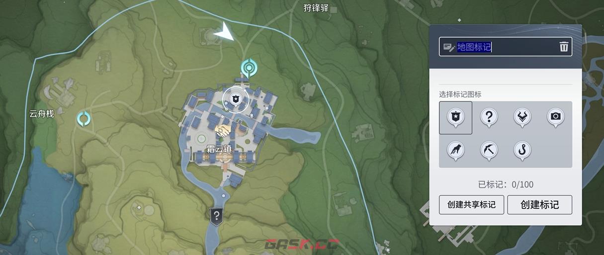 《王者荣耀世界》自定义标记方法-第2张-手游攻略-GASK