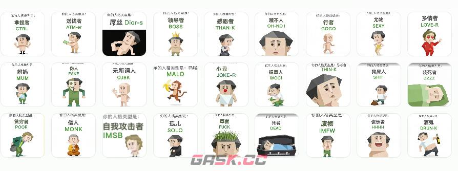 sbti测试最新可用入口-第2张-手游攻略-GASK