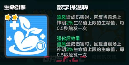 乱涂彩世界生命引擎流派玩法攻略-第5张-手游攻略-GASK