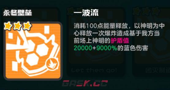 乱涂彩世界永冬壁垒流派玩法攻略-第2张-手游攻略-GASK