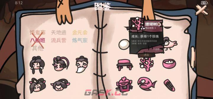 《西行乱斗》八仙班变脸流攻略-第3张-手游攻略-GASK