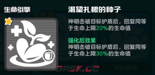 乱涂彩世界生命引擎流派玩法攻略-第11张-手游攻略-GASK